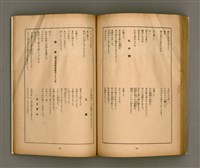 期刊名稱：臺灣文學1卷1號創刊號圖檔，第76張，共92張